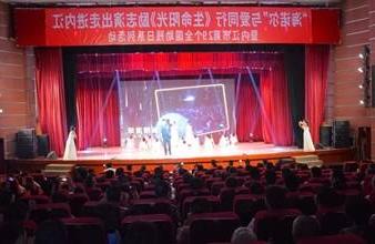 “生命助残，大爱无疆”—<a href='http://ucpg.xuemengzhilv.com'>买球app</a>环保助残励志演出活动走进内江